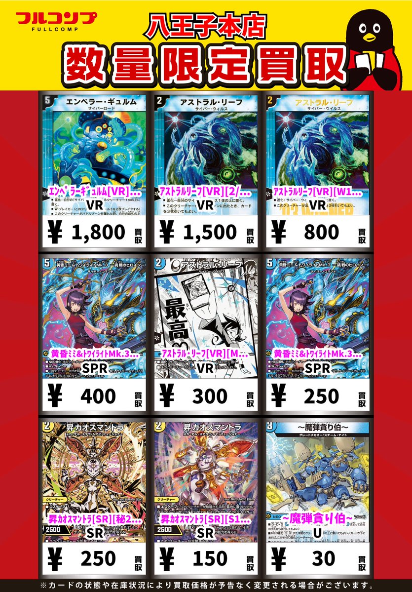 デュエマ】 🔥🔥🔥買取情報🔥🔥🔥 今話題の『サイバー』デッキパーツ