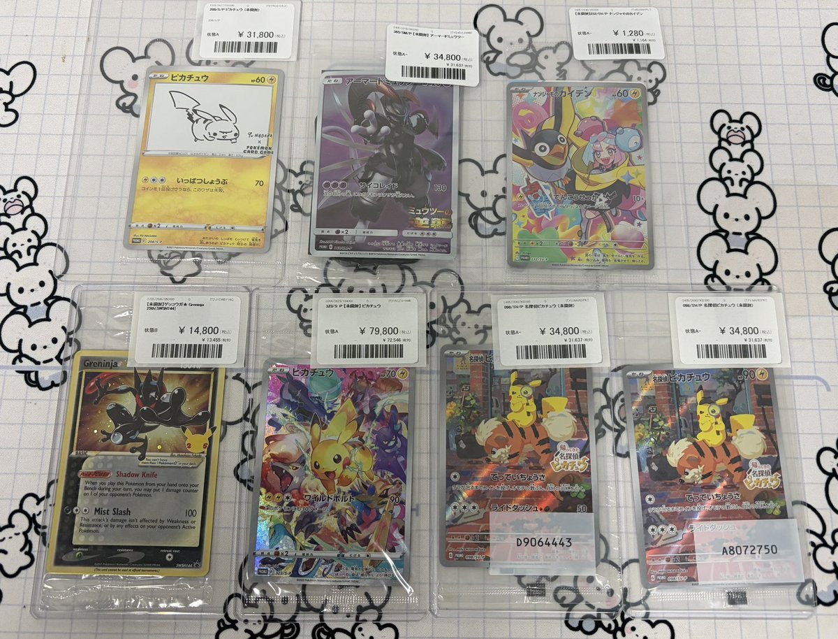 🚨未開封シングルカード情報🚨 ✓ NAGABA ピカチュウ[208/S-P