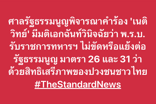 THE STANDARD tweet media