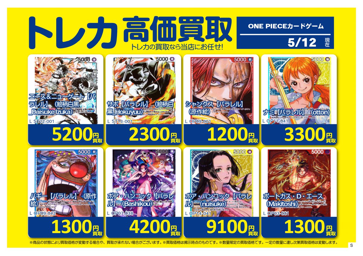 ブックオフ埼玉毛呂山店トレカ・ホビー (@bookoff_moro) on X