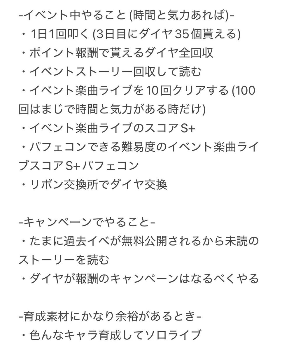 Pojt3f's tweet photo. 石に困ってるFF多いから石集め本気部の俺がやってる石集めの方法置いとくね
多分記入漏れある https://t.co/uA03pBCqzX