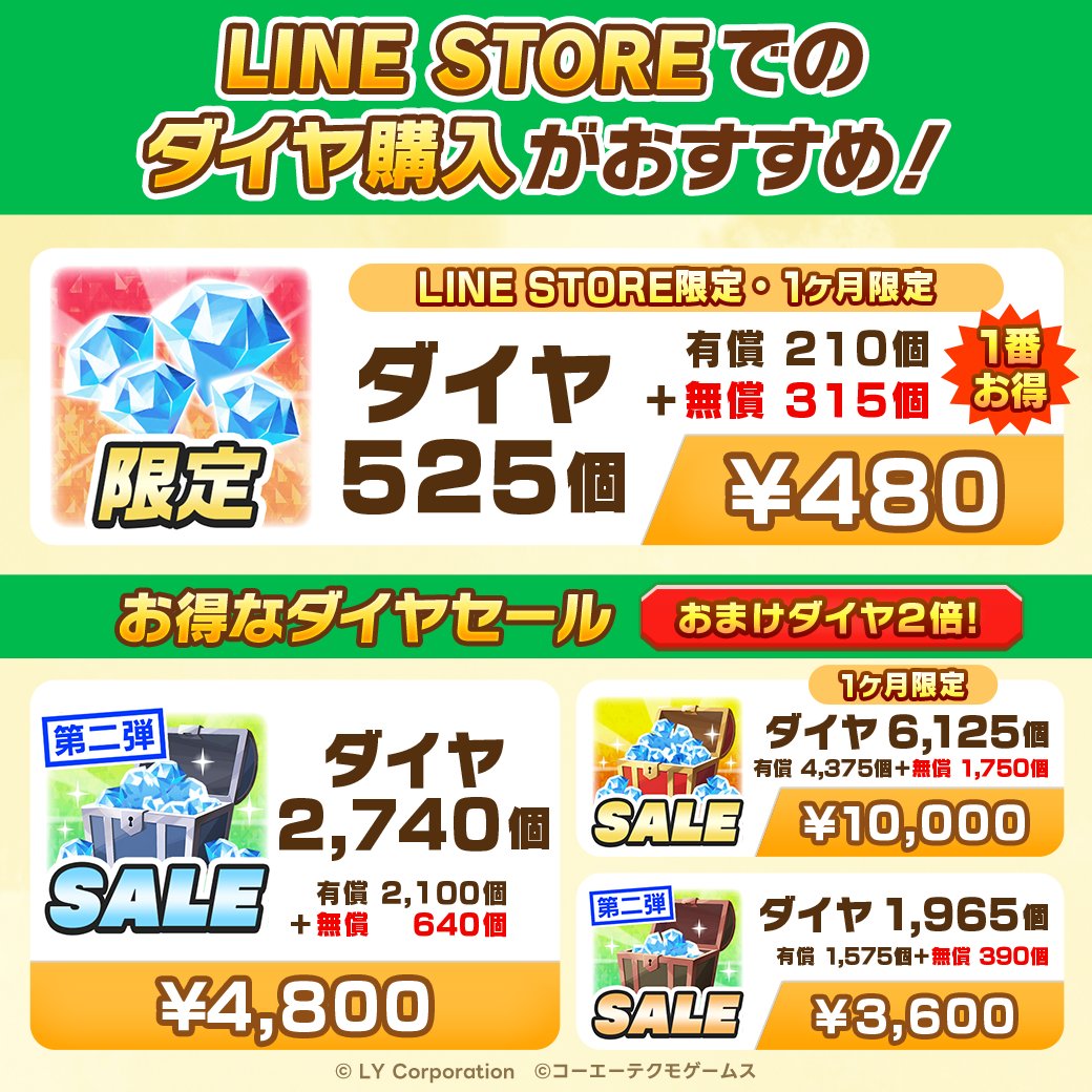 公式】LINE：モンスターファーム (@MonsterFarm_L) / Highlights / X