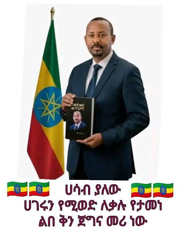 Halima Yassiin🇪🇹 tweet media