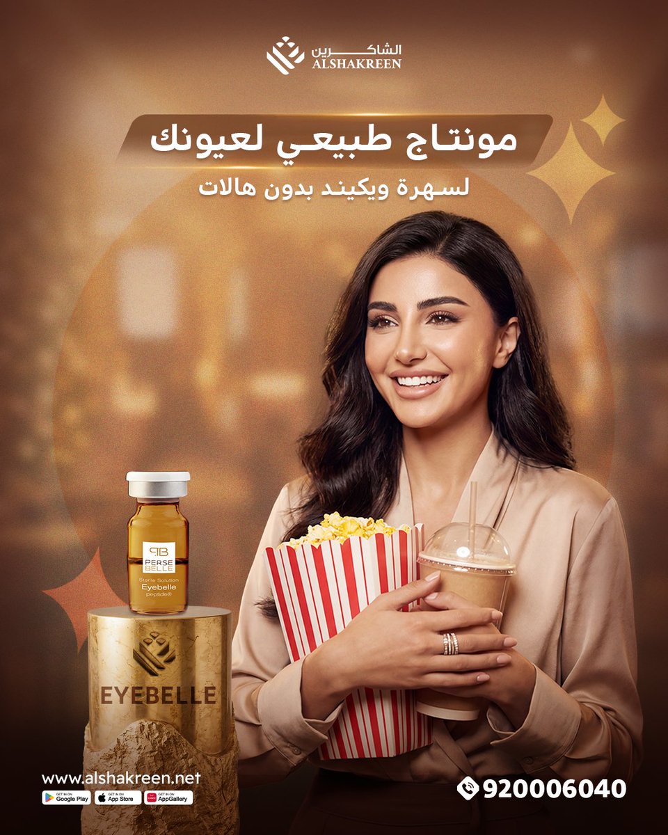 عيادات الشاكرين - AlShakreen Clinics tweet media