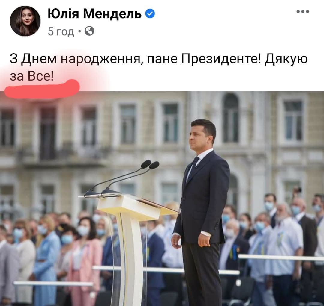 rudenko_s's tweet photo. 25 січня 2021 року. День народження Зеленського. За 5 місяців до відставки Юлії Мендель з посади прессекретарки. https://t.co/KhMFA8kICz