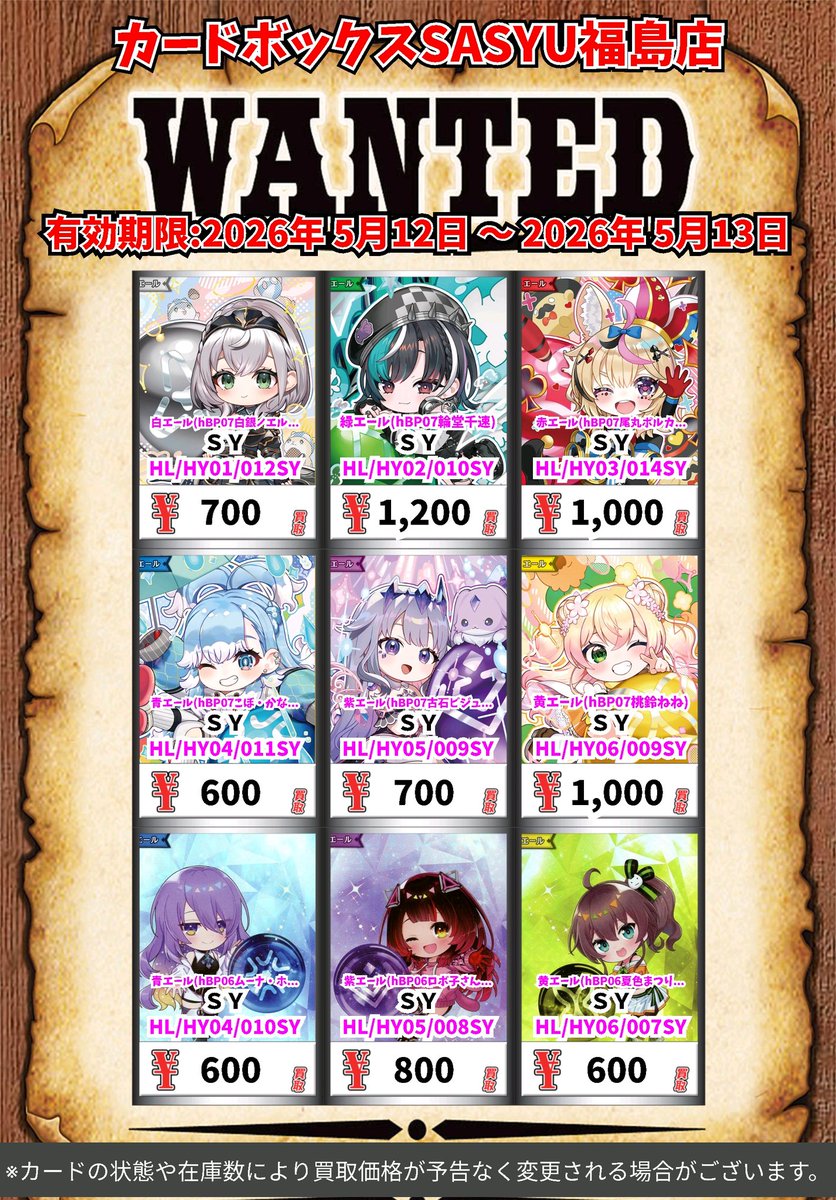 デュエマ&ホロカ買取情報！ 宝魂剣と獄門盾の決断 ﾍﾞﾘｰﾚｱ 300 逆転の