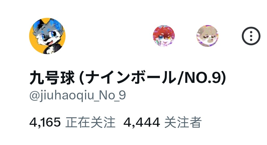 九号球 (ナインボール/NO.9) tweet media