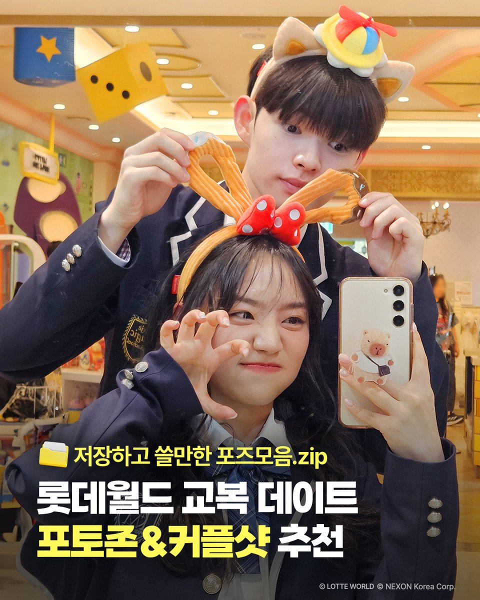 롯데월드 tweet media