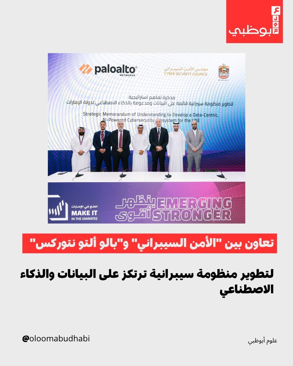 علوم أبوظبي tweet media