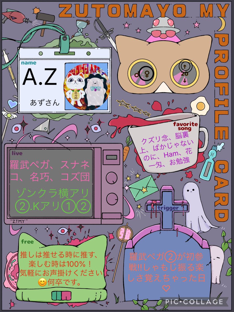 プロフカード