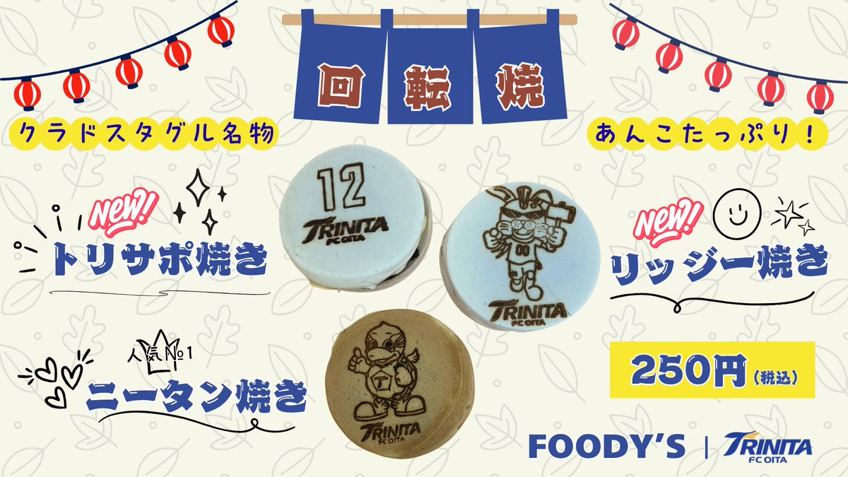 大分トリニータ / Oita Trinita tweet media