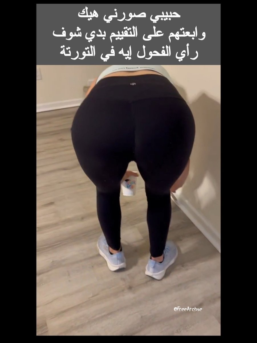 تقييم زوجات العرب tweet media