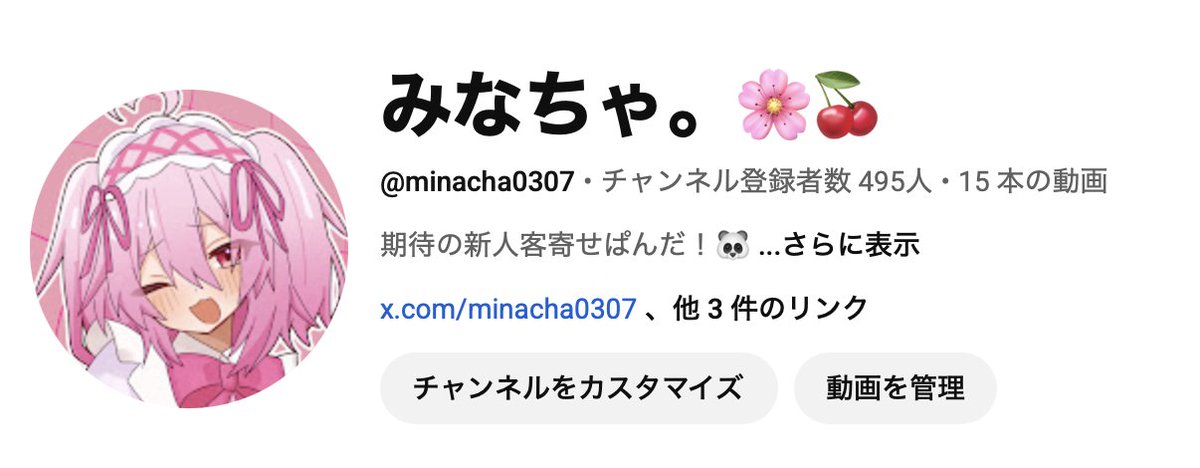 みなちゃ。🌸🍒 tweet media