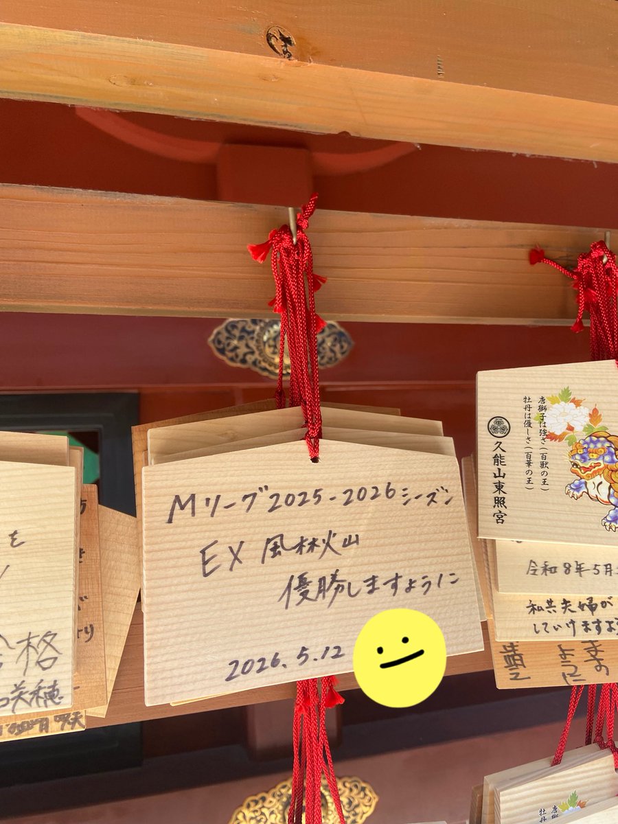 aaadjgm's tweet photo. 1159段の石段を登ってお参りしてきた！
勝負運、出世開運のご利益で有名な場所。
本日も全力応炎🔥 https://t.co/3lvDjlAWfT