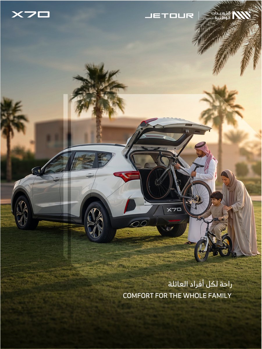 Jetour Saudi | شركة التوريدات الوطنية للسيارات tweet media