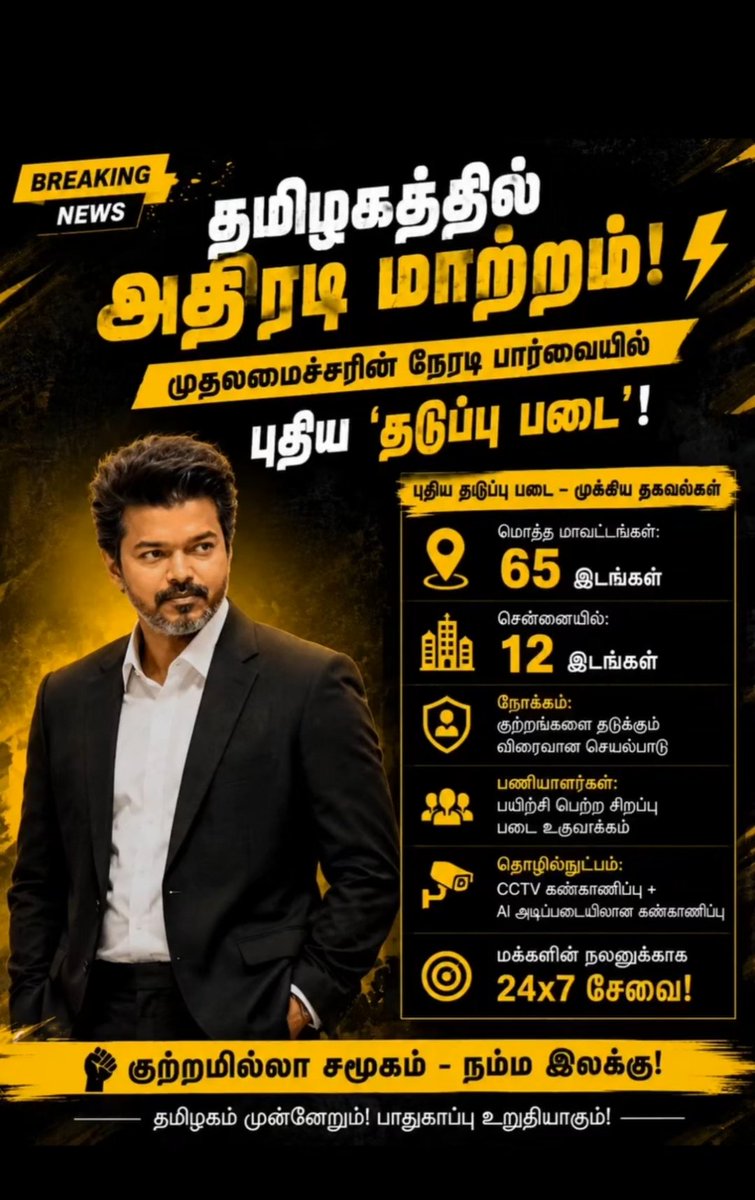 காமராஜர் ஆட்சி 2.O tweet media