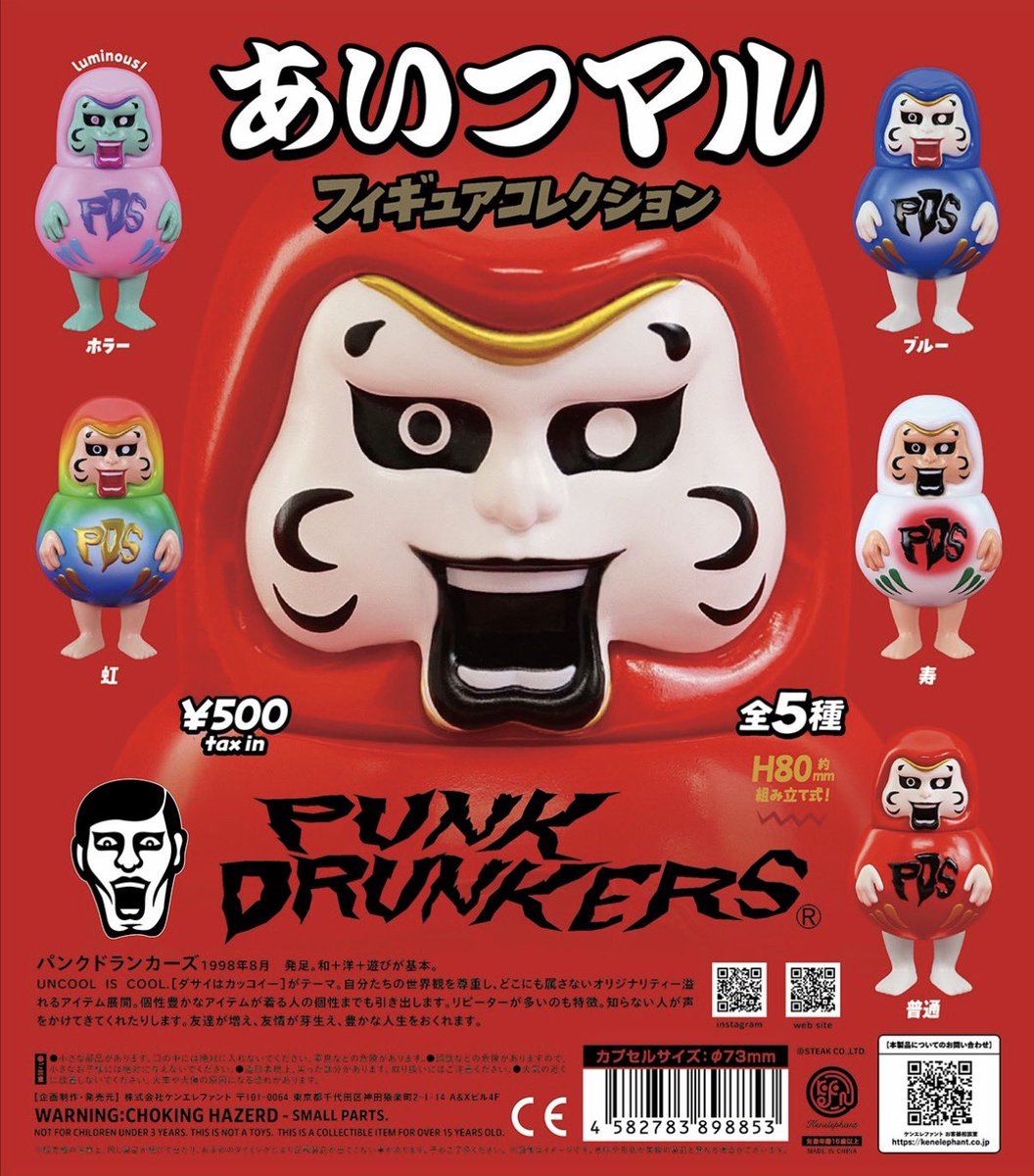 パンクドランカーズ あいつマル フィギュアコレクション】 5月下旬の