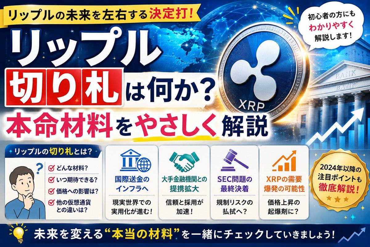カズくん┃損しない仮想通貨の始め方 tweet media