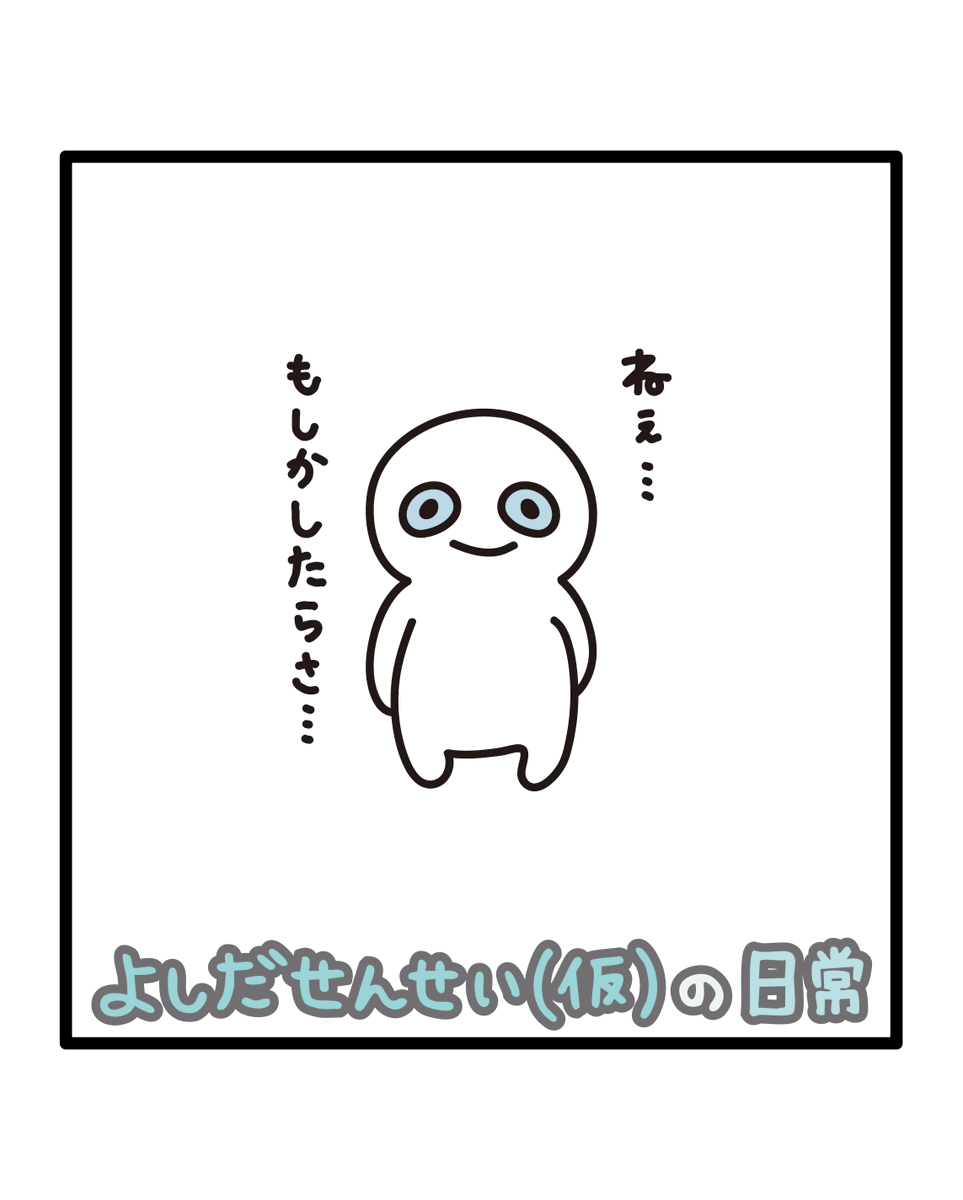 yoshidaxb2's tweet photo. 今年の花粉がしつこいのか、自分がイネ科の花粉にも反応するようになってしまったのか‥🤧いずれにせよ早く症状落ち着いてくれ〜

#ゆるいイラスト #イラストレーション #イラスト #illustration #illust #キャラクター #drawing #design #art #よしだせんせい #花粉 https://t.co/4FNSmUmcMw