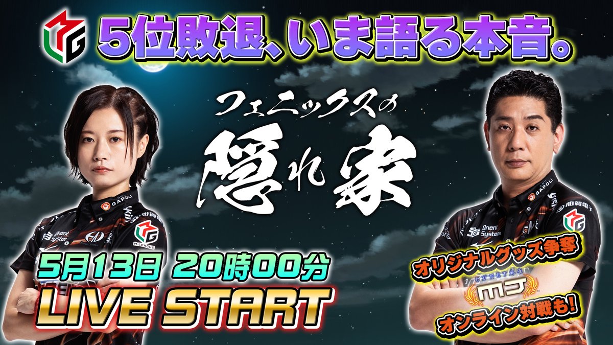 セガサミーフェニックス🦅🔥 (@SEGASAMMY_PNX) / Posts / X