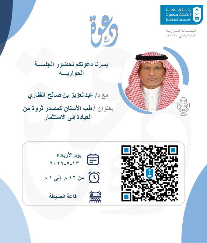 د.عبدالعزيز القفاري tweet media