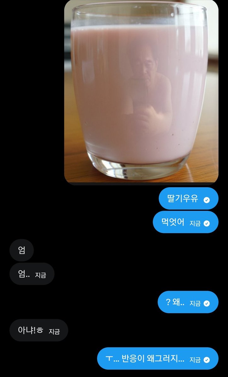 bomgim021's tweet photo. 트친한테 딸기우유 먹었다고 했는데
차단당했어요.. 왜이러죠? https://t.co/KFwaXrQ2Ix