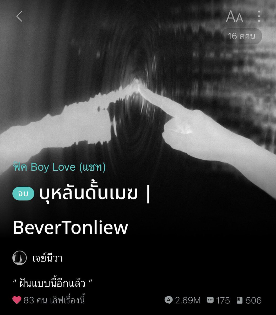 เจย์นีวา tweet media
