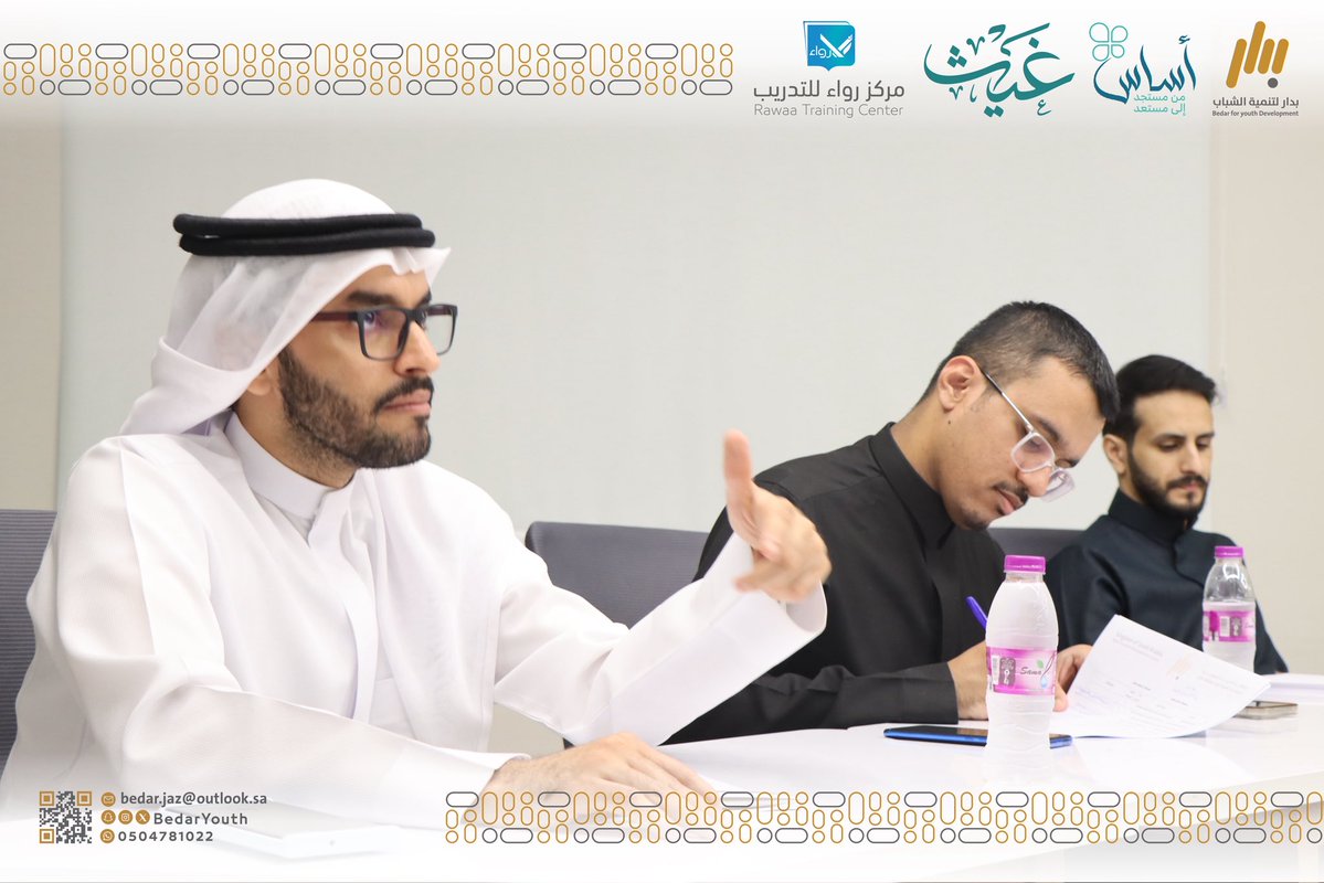 بدار لتنمية الشباب tweet media