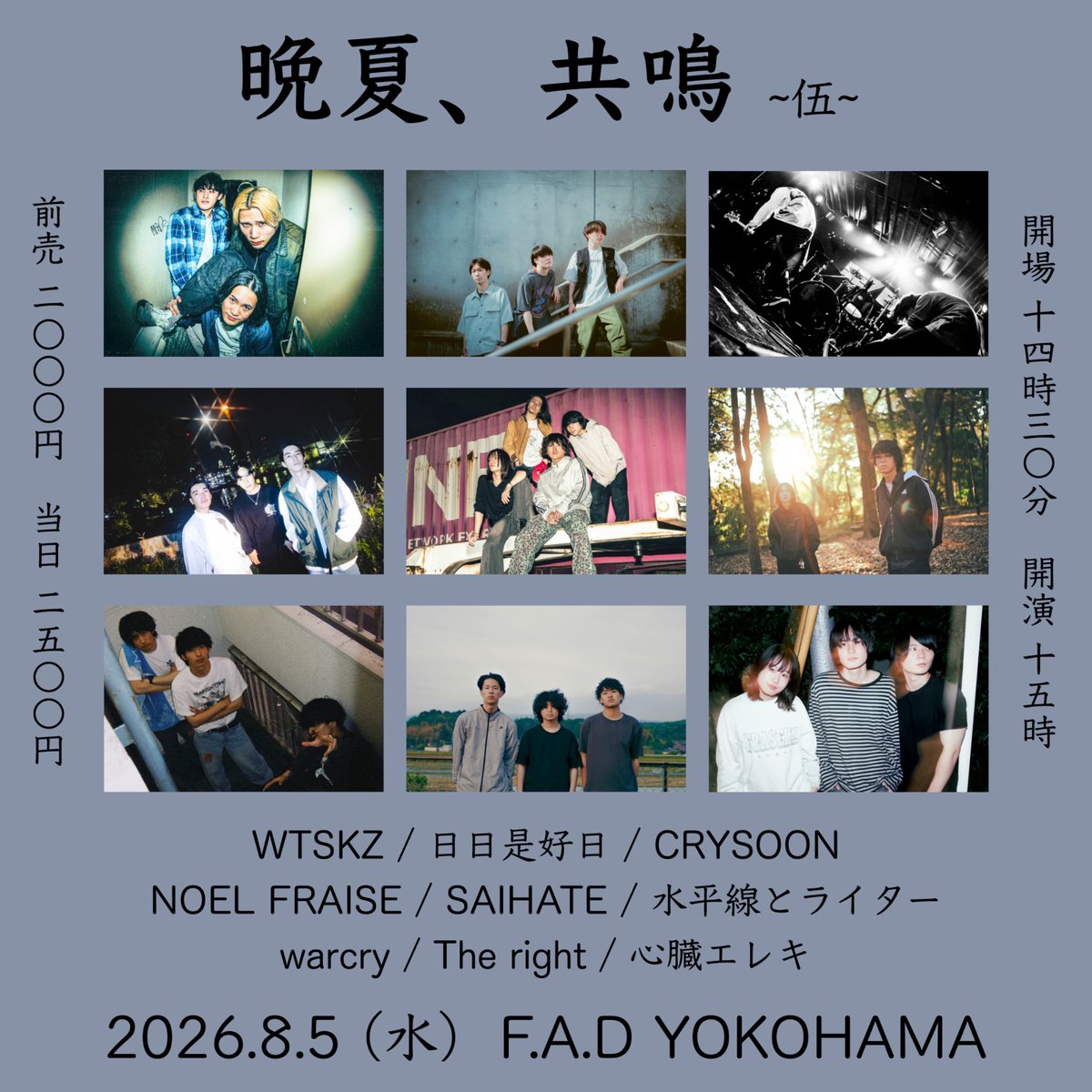 SAIHATE (@saihate_band) / Posts / X
