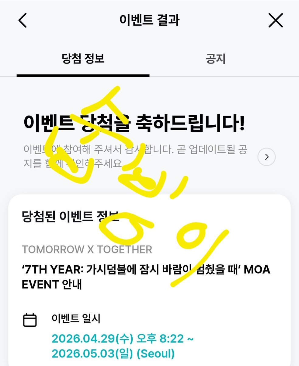 subinilover's tweet photo. 애들아 나 공방 키트 당첨됐는데..? https://t.co/l8UfdOhhge
