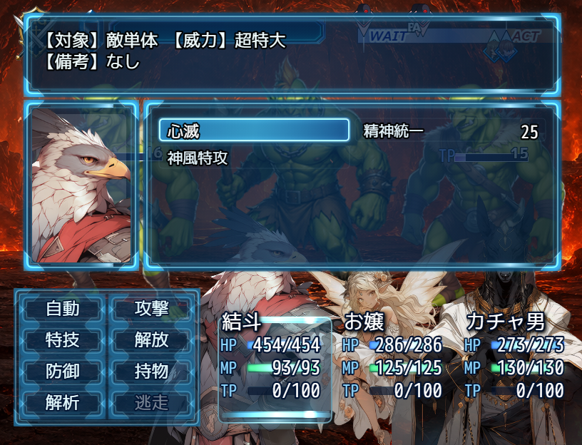 kyujiさま専用画面 ゲーム制作 #RPGツクールMZ 戦闘画面のUIを変えていってます