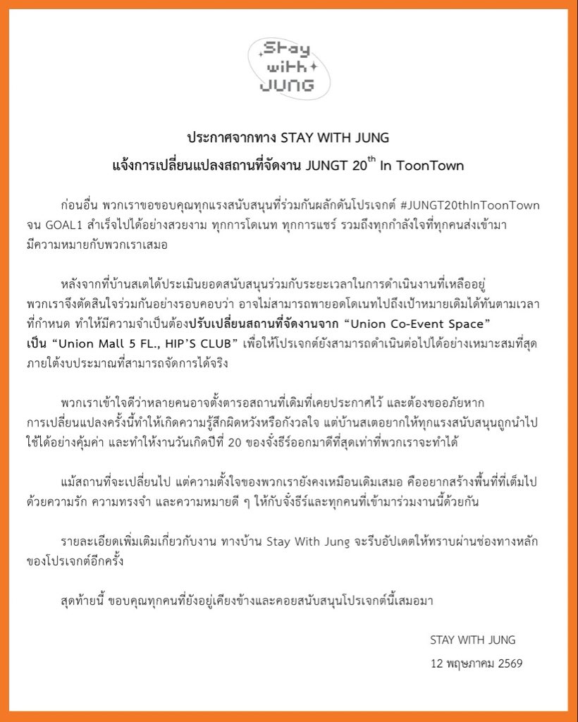 Stay With JUNG (slow) tweet media