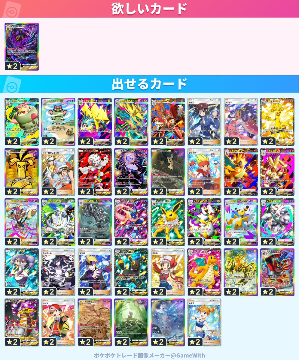 jadolli@e football ドッカン ポケポケ tweet media