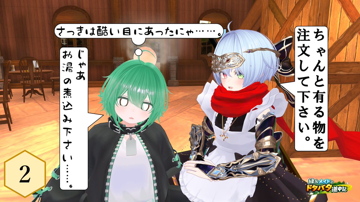 冒険喫茶ギルドアトラス tweet media