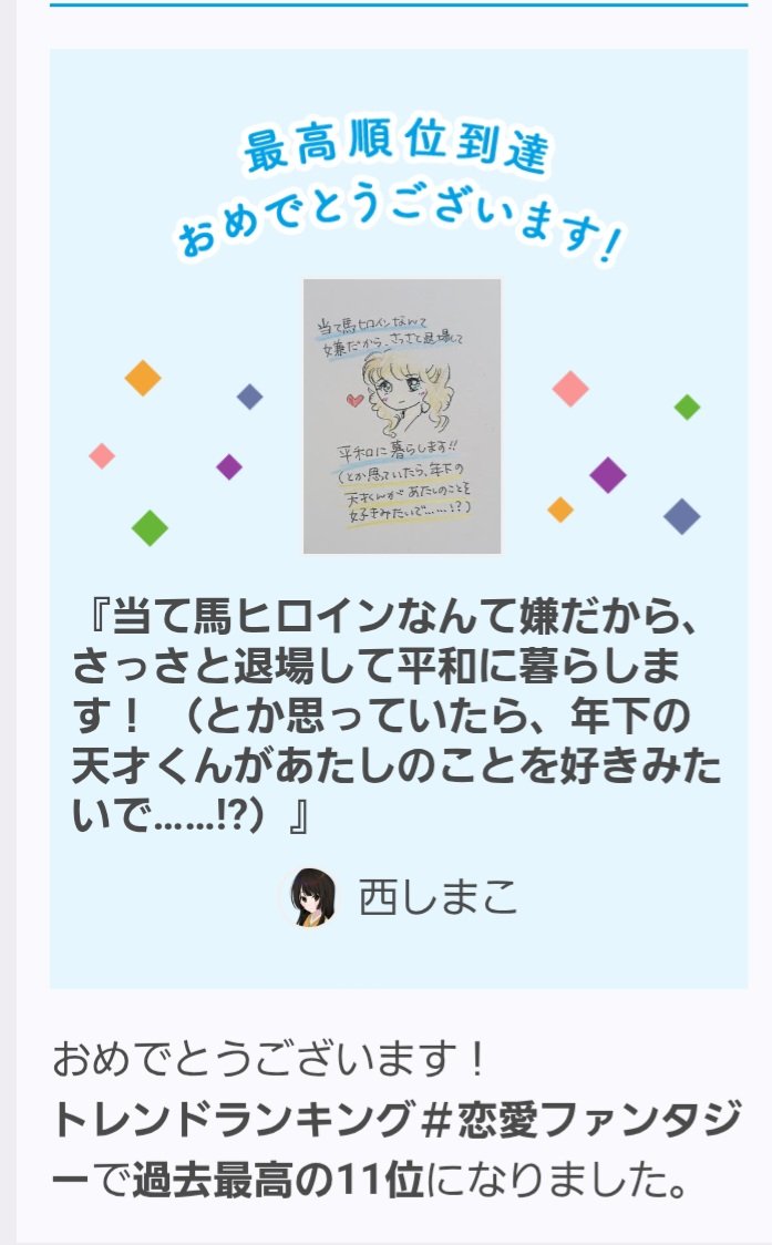 西しまこ tweet media