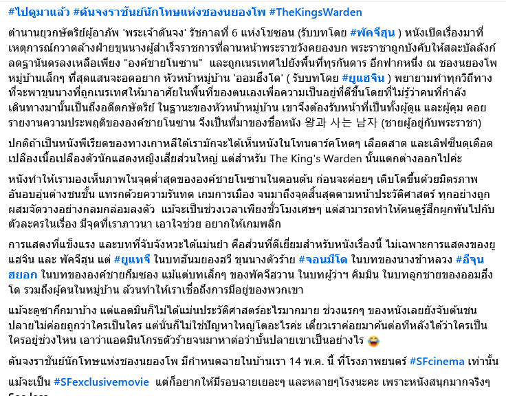 หนังแพงเราไม่ดู tweet media