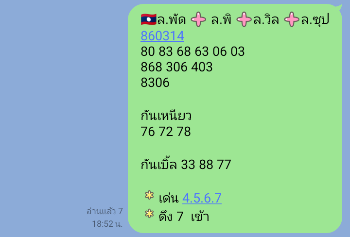 ✨Me โชค 💵 🎉 tweet media