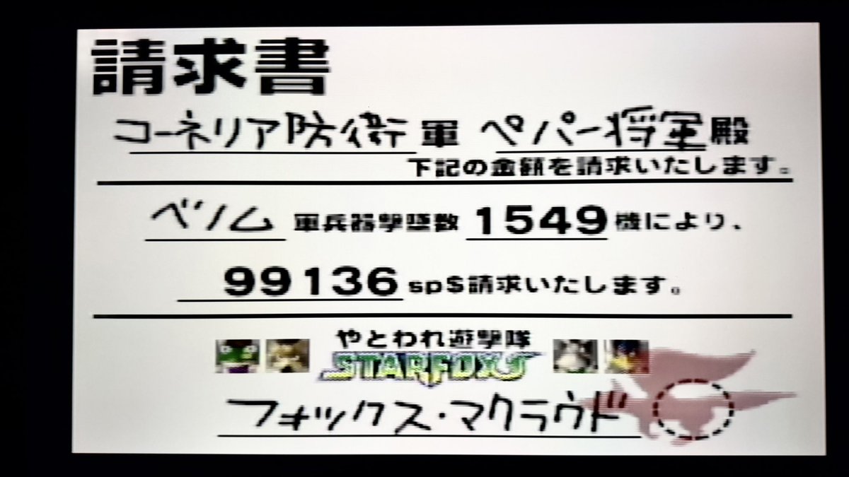 resirop's tweet photo. スタフォ64クリアした🦊
またフォックス描きたくなった👍 https://t.co/rBW2C63S3g