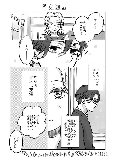 龍本みお (たつもとみお)(@miotatsumoto) さんのマンガ一覧 | ツイコミ(仮)