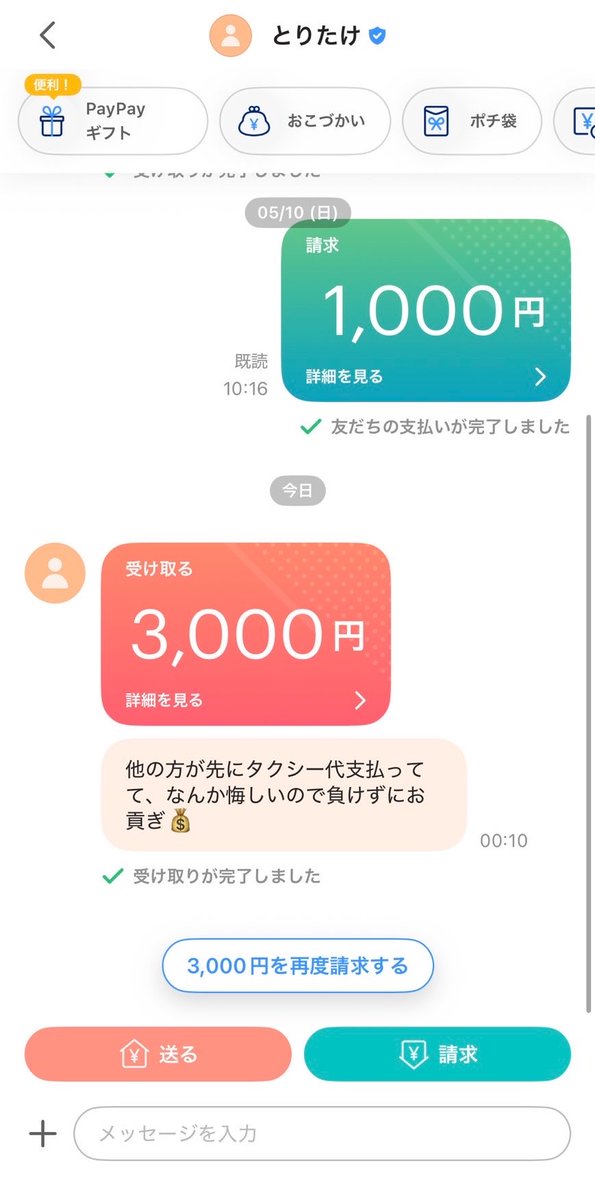 らむ tweet media