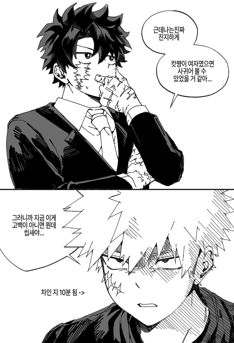 이분결국두번차이셨답니다