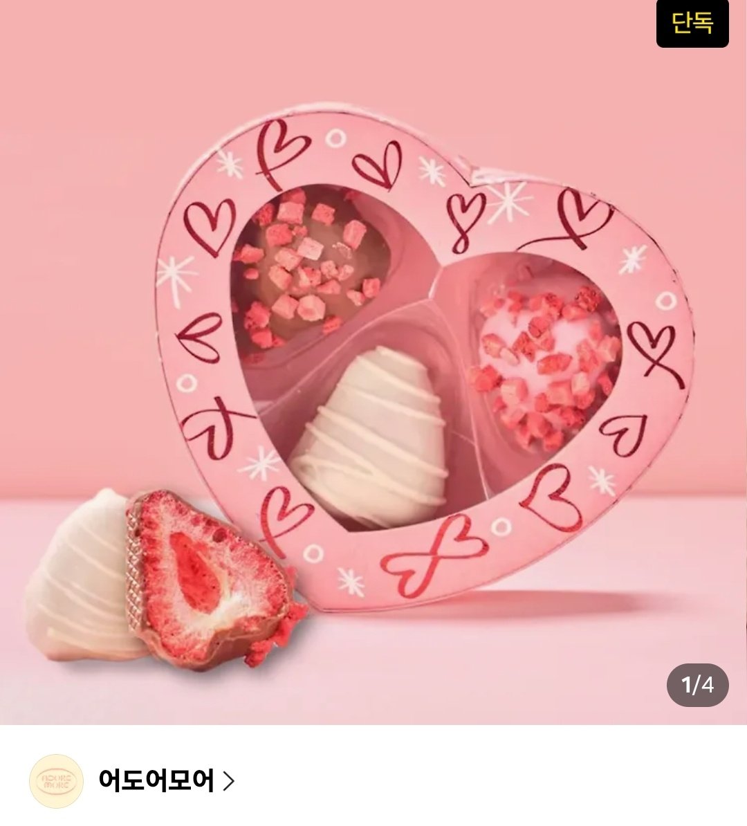 🌹RT🌹
제가 정말 애정하는 작화 작가님, 삐요님의 <아빠를 살려보겠습니다>가 드디어 세상에 공개되었습니다! 매주 수요일 카카페에서 만나보실 수 있으니 많은 관심 부탁드려요. 😍

❤️page.kakao.com/content/691188…
RT 추첨을 통해 여주를 콕 닮은 딸기 디저트를 선물드립니다.