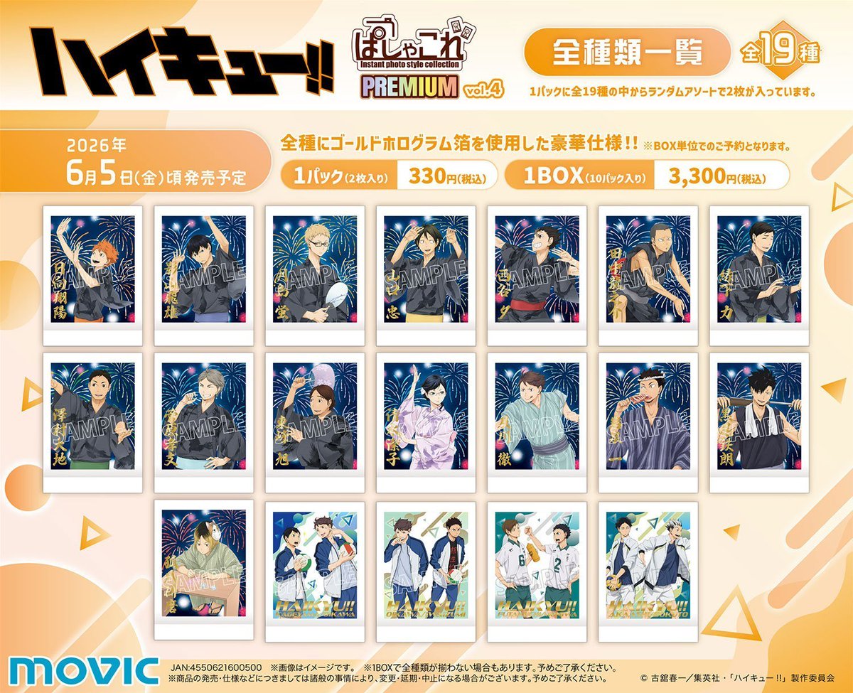 ハイキューグッズ(期間限定) ハイキュー!! グッズ&情報 (@goodshaikyu22) / Posts / X