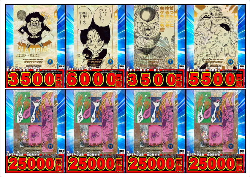 shimikantoreka's tweet photo. ドラゴンボールスーパーダイバーズ 
『DRAGON BALL 40th Anniversary Edition』
 買取表　更新しました。 強化買取中です。

  是非、買取のお持ち込みお待ちしております。 https://t.co/LfidmdH1N0