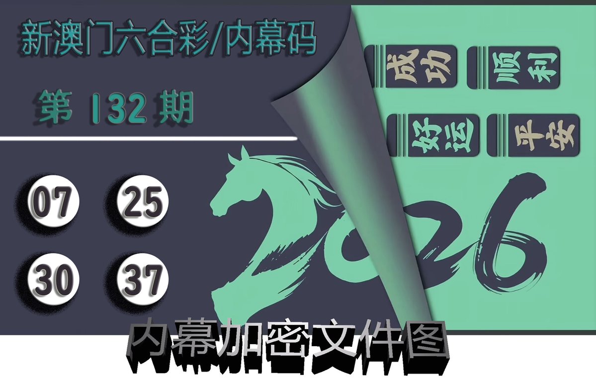 新澳门六合彩 tweet media