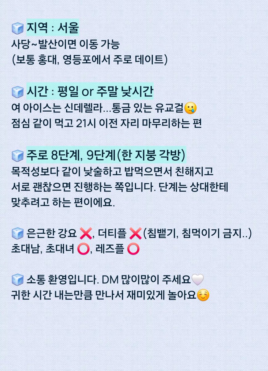 icemarkcp's tweet photo. 아이스마크 커플 소개🤍 https://t.co/eBU7d1xIEZ