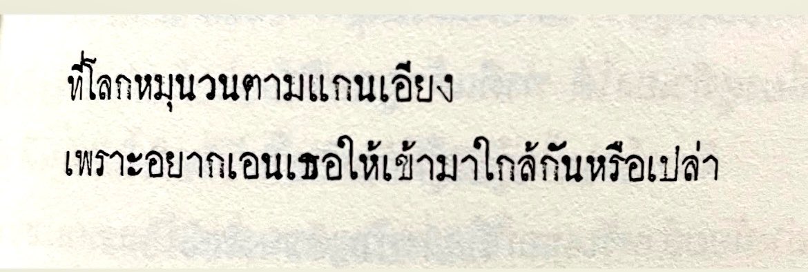 ร้านกลิ่นหนังสือ tweet media