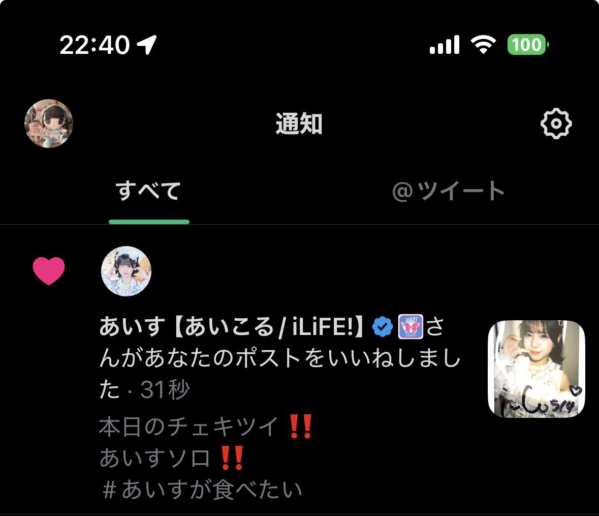 ひでっきー🍨🍀🦦 tweet media
