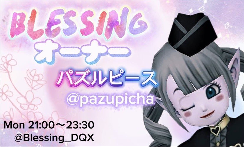 Blessing tweet media