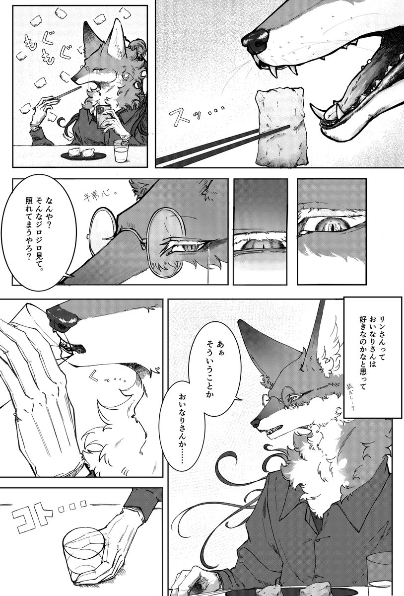 ミヤリ_都璃 tweet media